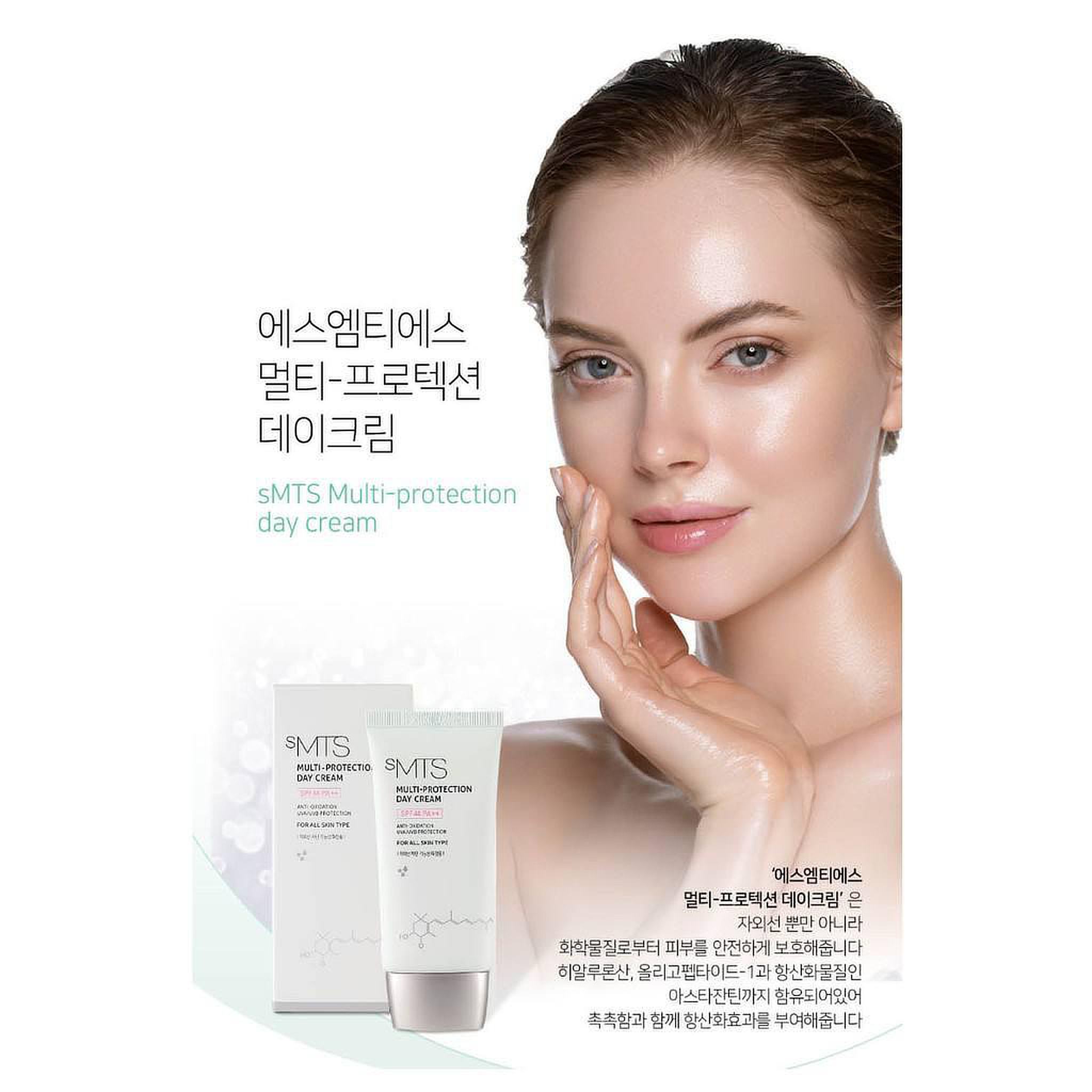 sMTS Multi-Protection Day Cream - Beauty Nook